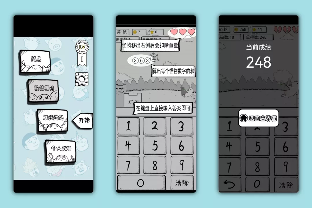 分享几个边玩儿边学的游戏App，学习从未如此轻松有趣