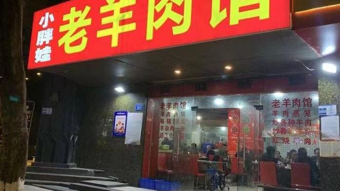 馒头|重庆一家开了34年的羊肉馆子，一年只卖4个月，只有附近的老街坊才知道