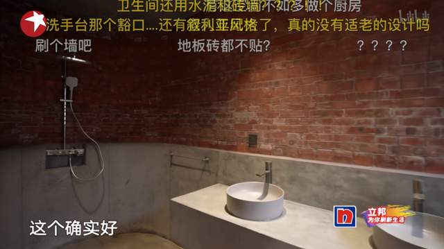 梦想改造家被骂惨！糟蹋农村老人血汗钱，软装价格被扒全是便宜货