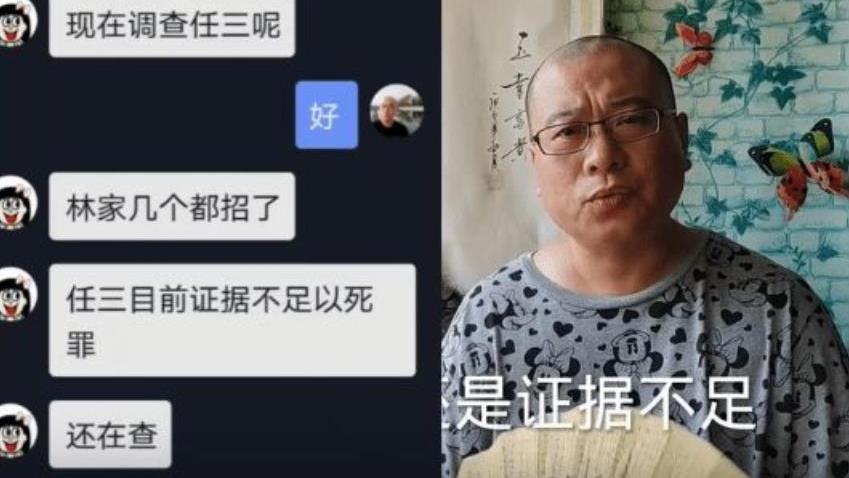 柠重呀|纵火案有进展了！曝林生斌已经招供，其妻子小乐证据不足没法定罪
