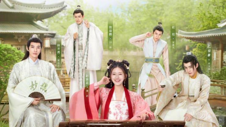 花匠小美|赵露思去快本宣传《国子监》，哪知她的腿型成焦点，女星不容易