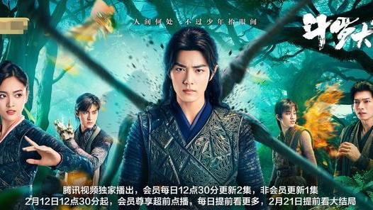 肖战|肖战《斗罗》初4豆瓣开分，24万人打Z型分像《狼》，短评第1真相了