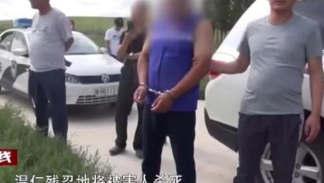牧场女性裸尸案件回顾：一时邪念起强X女子，妻子打掩护掩盖事实！