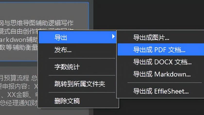 苏魁斌说情感 公众号主都在用什么写作软件写稿？