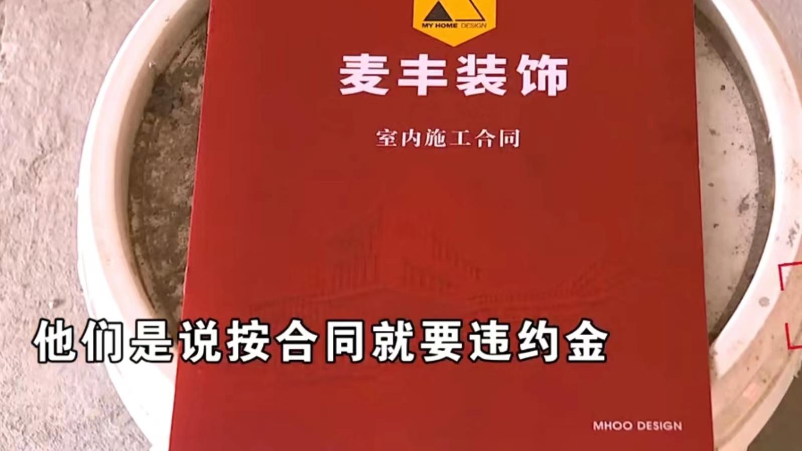 新房装修，装修队直接损坏了承重墙，却说不同意解约