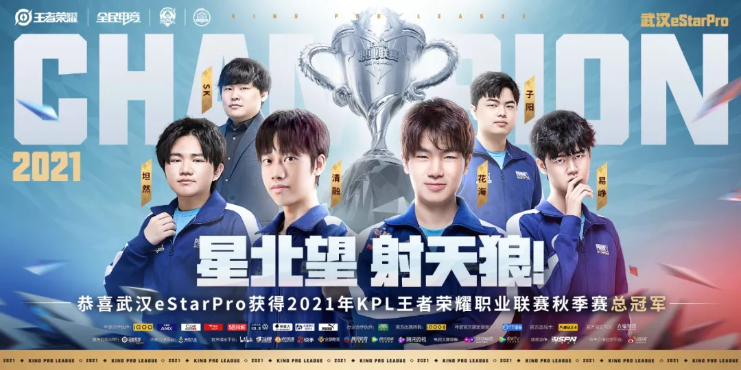 移动电竞的一大步：KPL上演“全面地域化冠名”后的首次PK