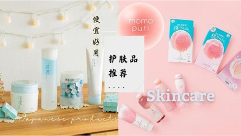 韭菜 用一个就想买全套的护肤品品牌 2022年好用平价护肤品排行榜前十名