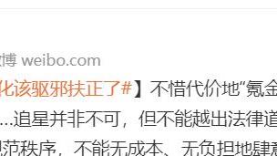 朱小燕聊情感|赵丽颖、杨紫等数位明星呼吁理智追星，岳云鹏追星堪称典范