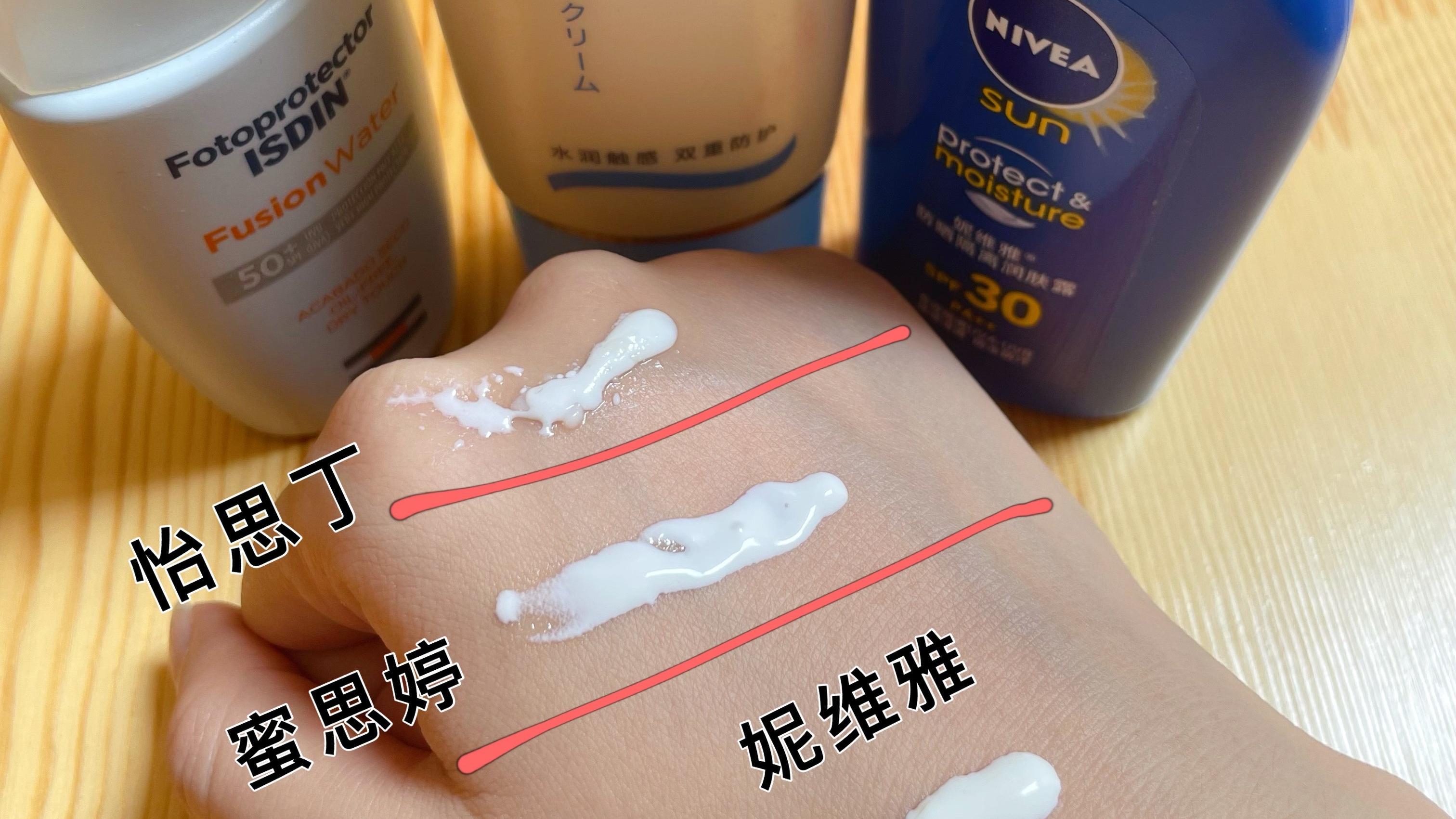 防晒|用了三款价格不等的防晒霜后，我选了便宜的那款，朋友表示很疑惑