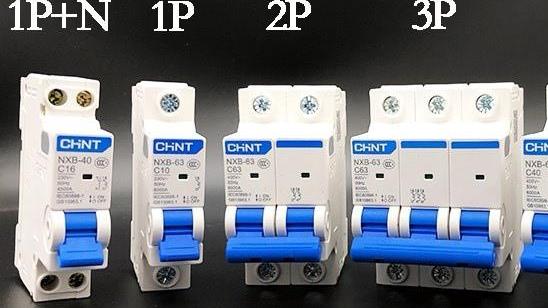 家装电路的保护开关怎么选？弄清1P+N和2P的开关，重点看5点区别