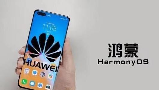 四叶草海之恋|华为再度改口，两大官媒发声，鸿蒙越来越自信了