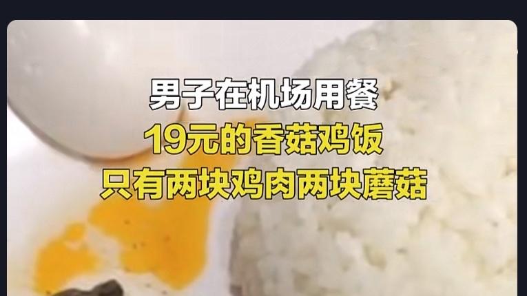 |男子吃快餐遭遇短斤少两