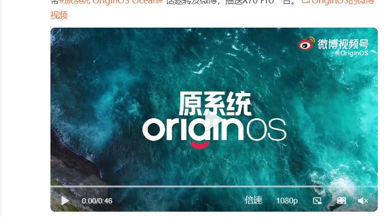 全新vivo OriginOS Ocean亮相在即，交互操作或迎重大变革