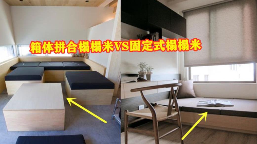 看完这种活动式榻榻米，灵活又无死角，新房装修也要学着做
