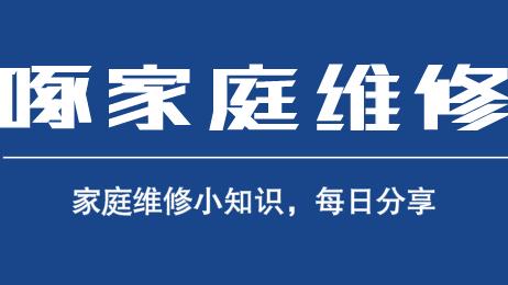 如何自己安装抽油烟机？油烟机安装小技巧