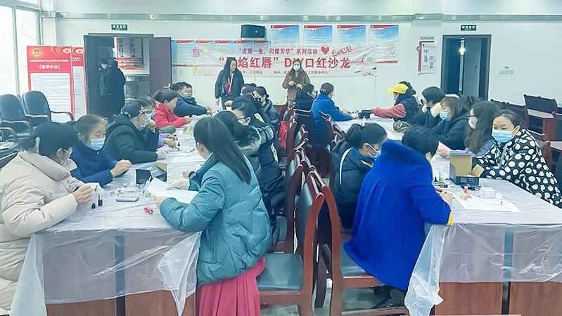 口红 【优雅一生，闪耀芳华】DIY口红沙龙促进邻里和谐