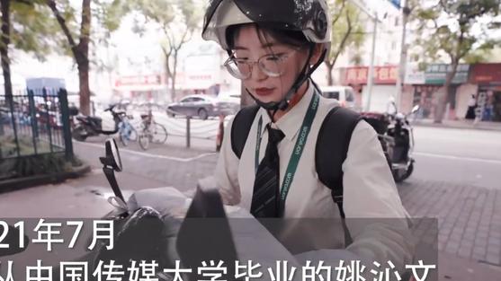 萌听小c姐|95后中传硕士去做房产中介，自己乐在其中，却被嘲讽“向钱看”