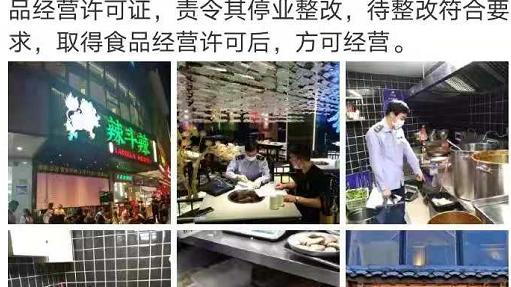 永晴说|杜海涛合肥火锅店被责令停业，看了店内照片，什么胃口都没有了