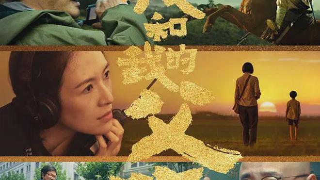 面朝黄土 《我和我的父辈》公映 雷佳献唱《给我星辰的人》