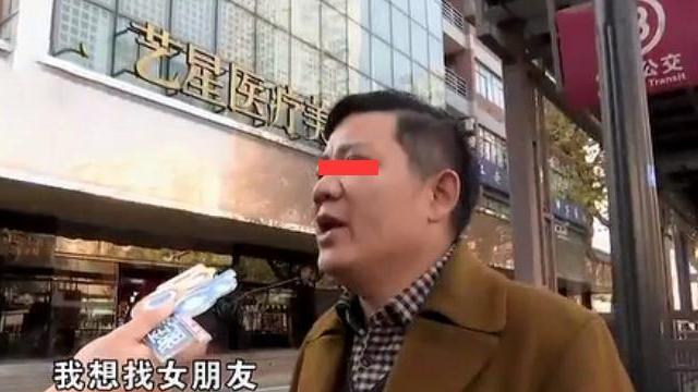 低保 39岁低保男为找女朋友，花光母亲赔偿金去整容，整完房租都交不起了