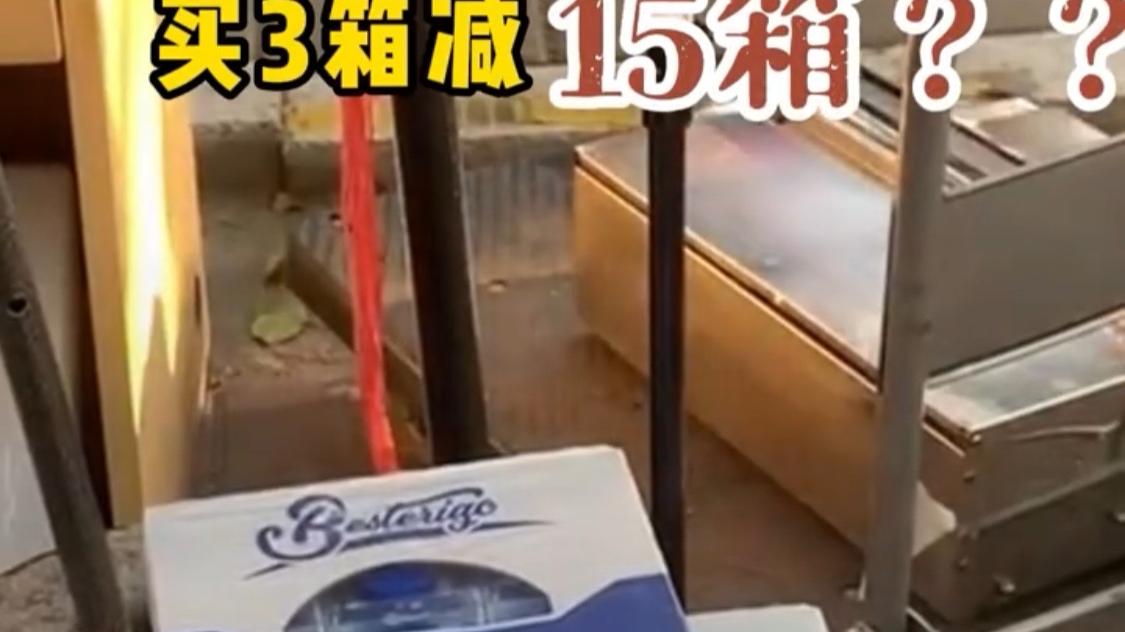 牛奶促销买3箱送15箱