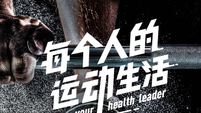 运动|运动是为了健康，单纯的追求掉体重，以致损害健康是得不偿失的