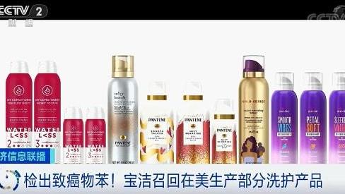 公司紧急召回含苯产品？医生提醒：装修别贪便宜，提防畸形和不孕