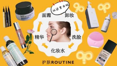 美容|月入3000打工族敢入手大牌护肤品？看看她们都在用什么