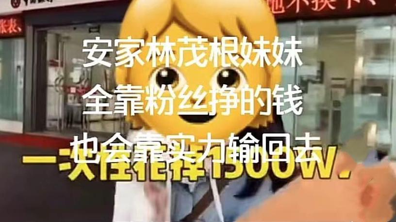 安家|《安家》剧情成真，女网红花1500万买房跳单，一夜掉粉120万