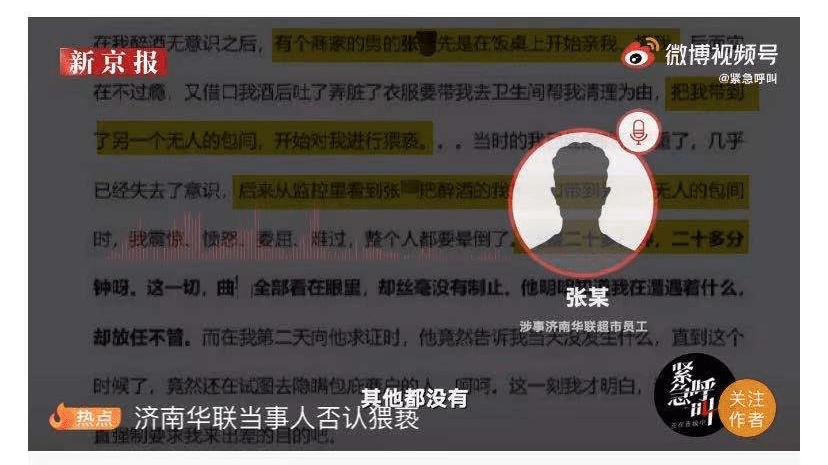 妙黛有言|阿里员工自曝被性侵：酒局而已，搂抱正常