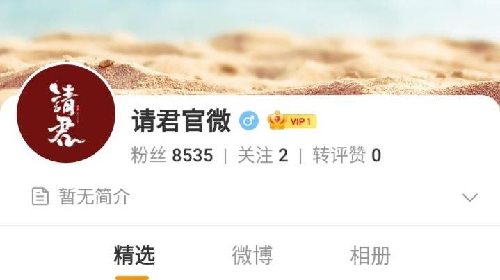 任嘉伦|电视剧请君开通官微，任嘉伦已围读剧本，这次角色又姓“陆”