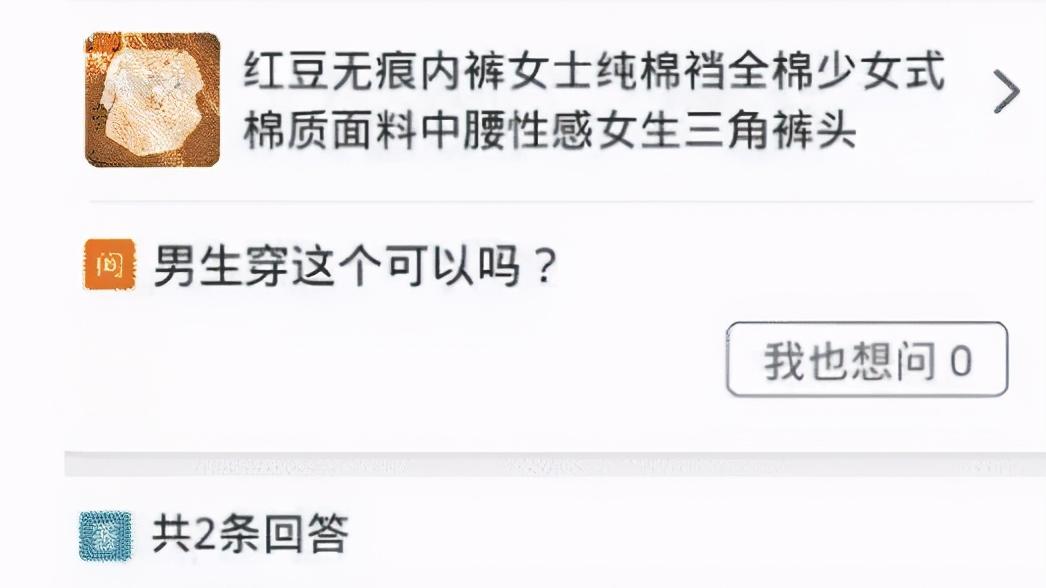 柯以男|神回复：你都不知道某宝买家评论区尺度有多大！真让人不得不服呀！