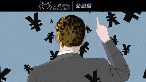 年报 一年工资涨10000倍！高管人均年薪17.9亿
