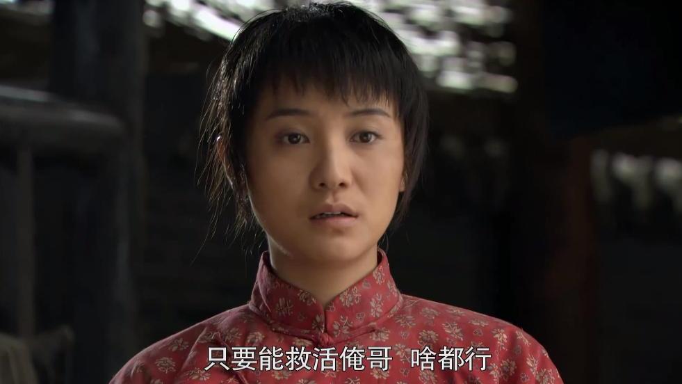 一本情感簿|《闯关东》里的“厄运体”姑娘：这个苦命女人，真的是“作”？