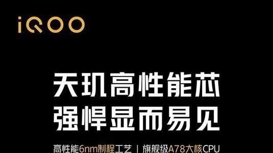 iqoo|千元机市场再出黑马，LCD高刷屏+5000mAh，iQOO彻底发力