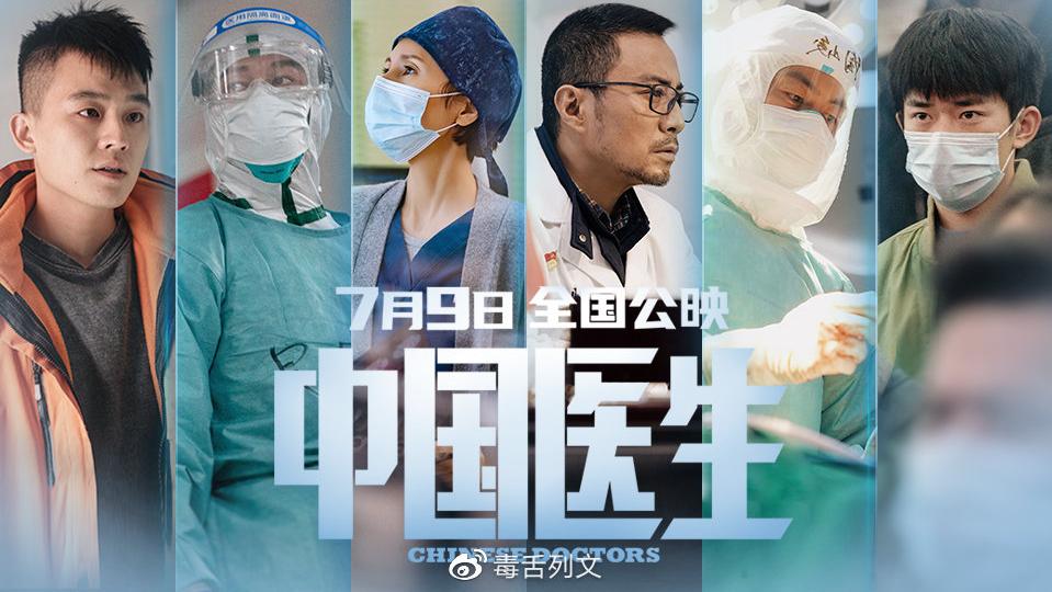 《中国医生》首发预告片 真实还原千钧一发战疫时刻