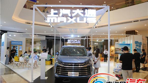 “带娃神器”上汽大通MAXUS G50 PLUS海口上市，售价10.98万元起