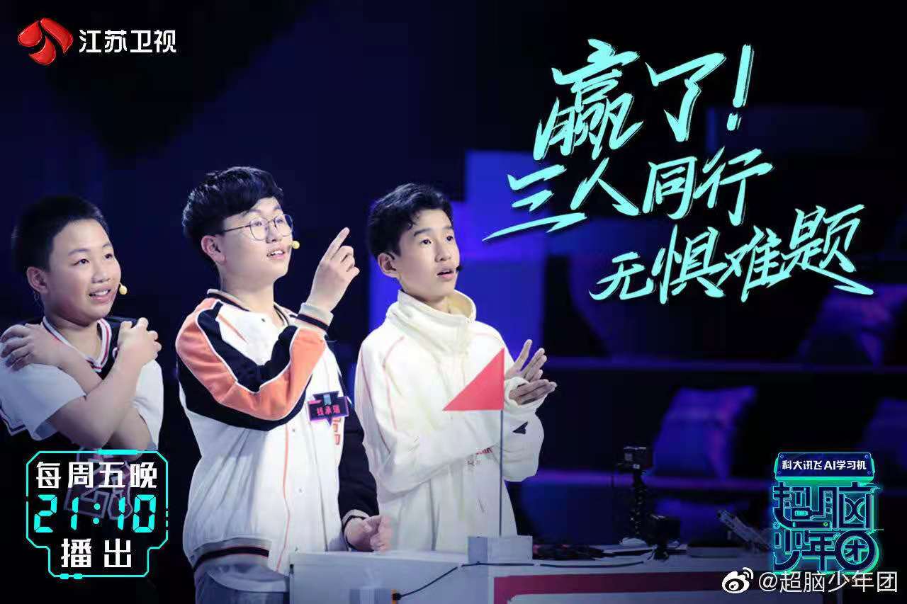 慈父严母会成为趋势吗？《超脑少年团》变身教育小课堂！