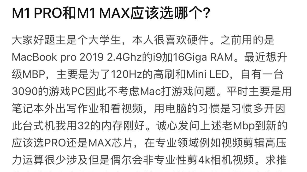 新MacBook Pro买16GB还是32GB？