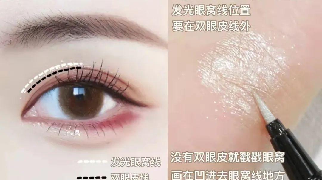 跨年 新手圣诞跨年眼妆我抓住了幸运星的小尾巴