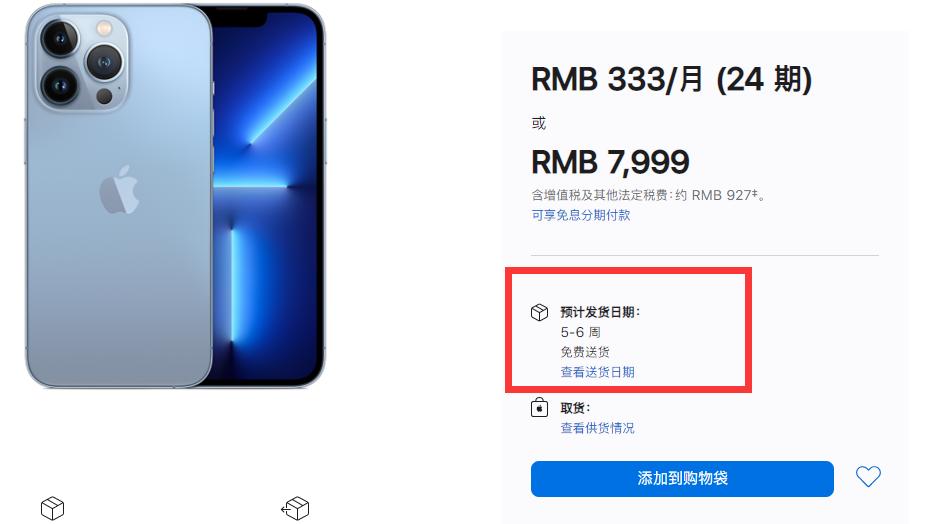 苹果官网发货太慢，网友线下加价100入手现货iPhone13Pro！