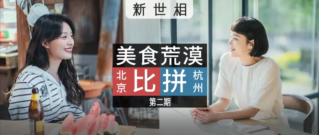 灌汤包|你被北京难吃哭了，我被杭州难吃笑了