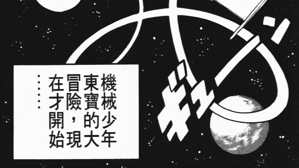 80后漫画鸟山明《七龙珠》诞生幕后：原来雅木茶的原型帅得一匹