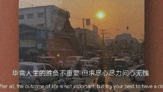 旺旺屋 四句话，看清别人，过好自己