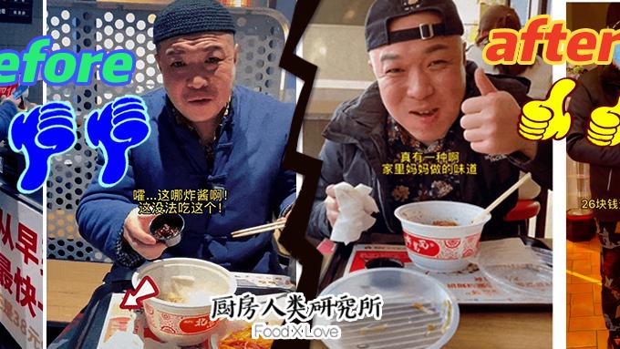 羊肉|第一次看老北京探店KFC炸酱面，还以为他在川剧变脸