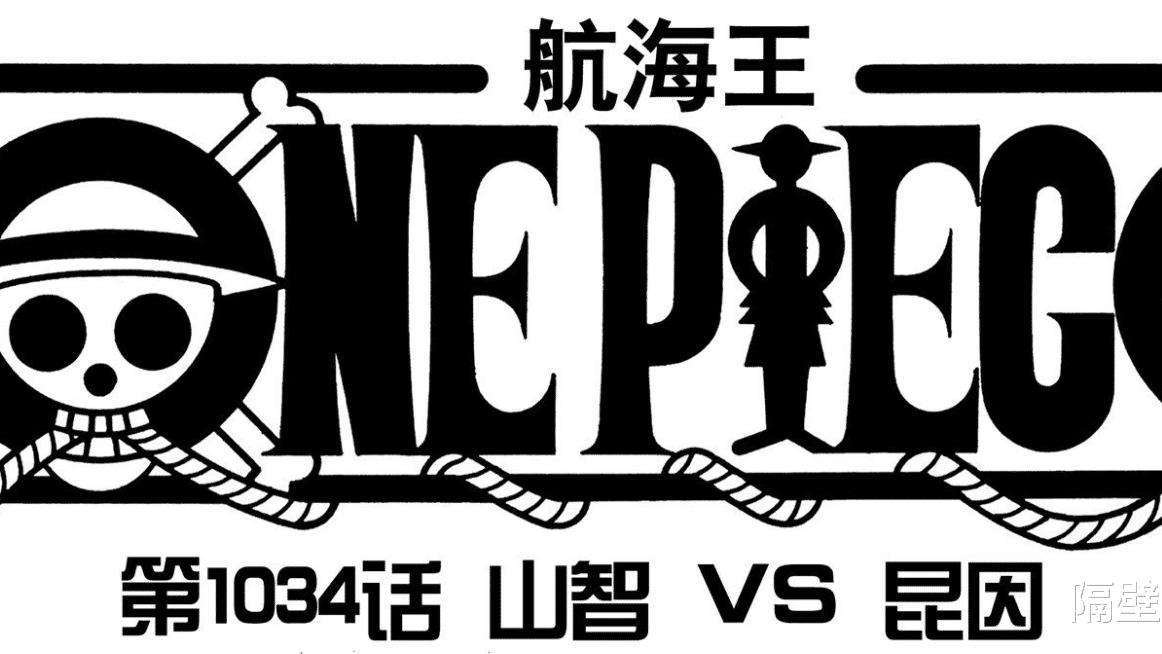 索隆|海贼王1035话：措手不及！奎恩光速落败，烬会败给索隆的九刀流