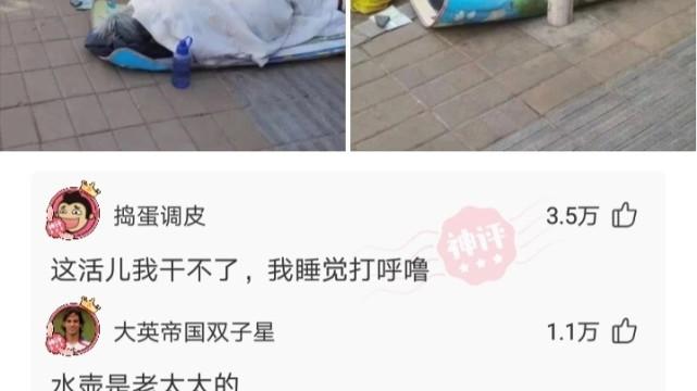 书尽心生|神回复：年纪这么大的奶奶还在两班倒，我们有什么资格不努力？