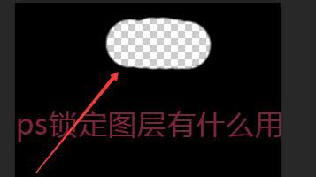 叉壹|Photoshop锁定图层原来有这么多含义