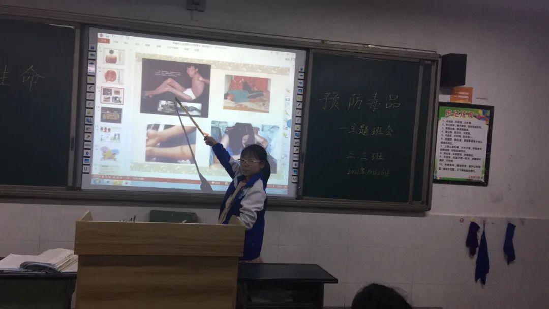 旺旺屋 南部东方国际学校：毒品宣传进校园 不与“毒”行