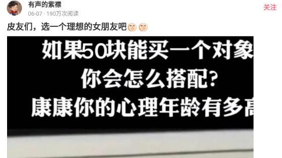 幽默搞笑神回复|神回复：“如果50块钱能买到一个对象，你会怎么搭配？”哈哈哈！